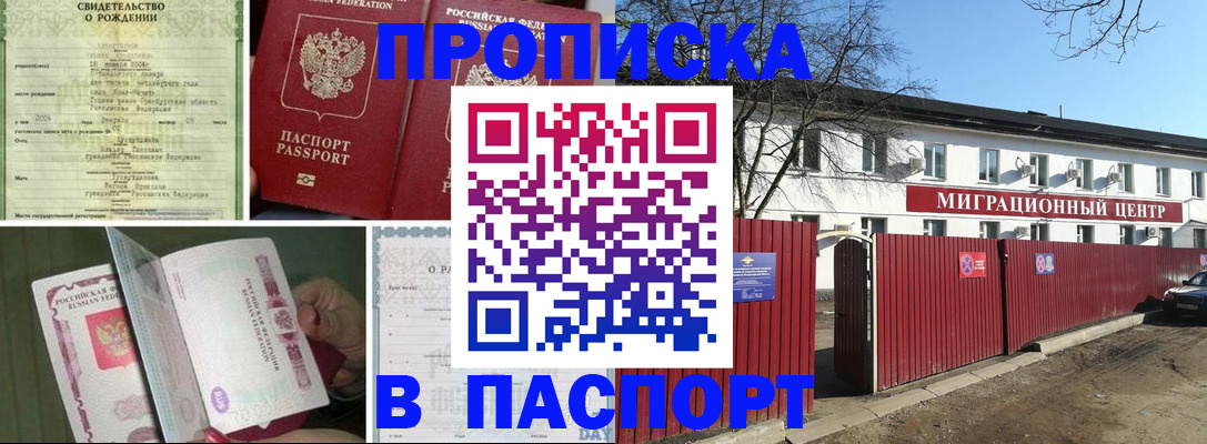 регистрация в Мценске