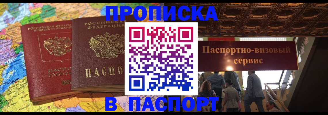 прописка иностранных граждан в Мценске