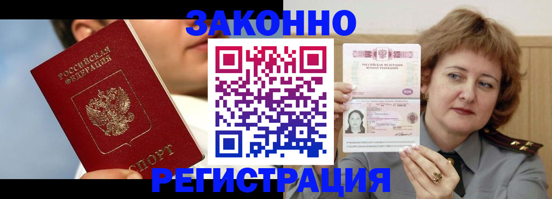регистрация в Мценске