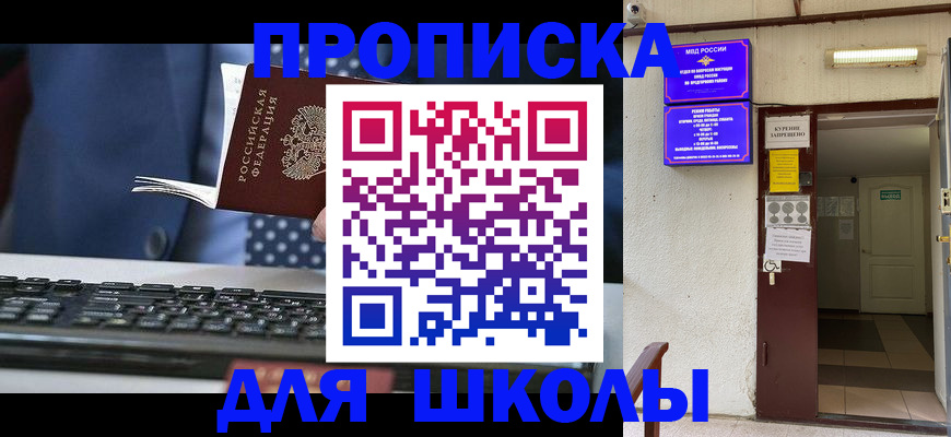 временная регистрация в Мценске